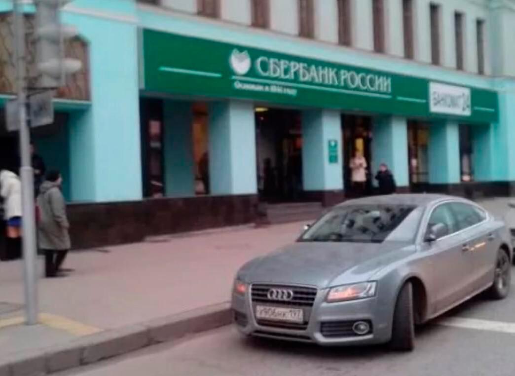 Офис